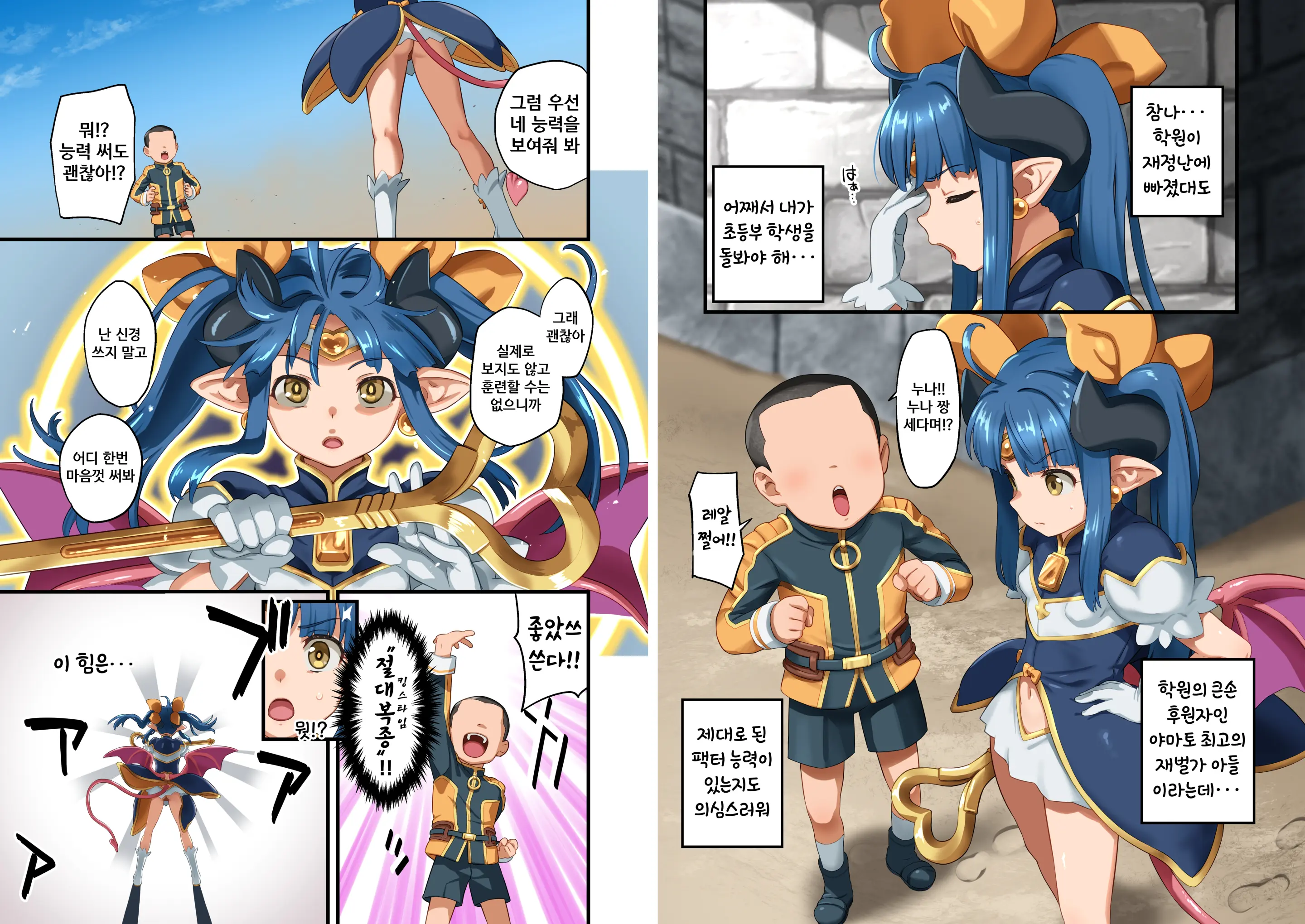 Magical Ruruie-Chan Part 2